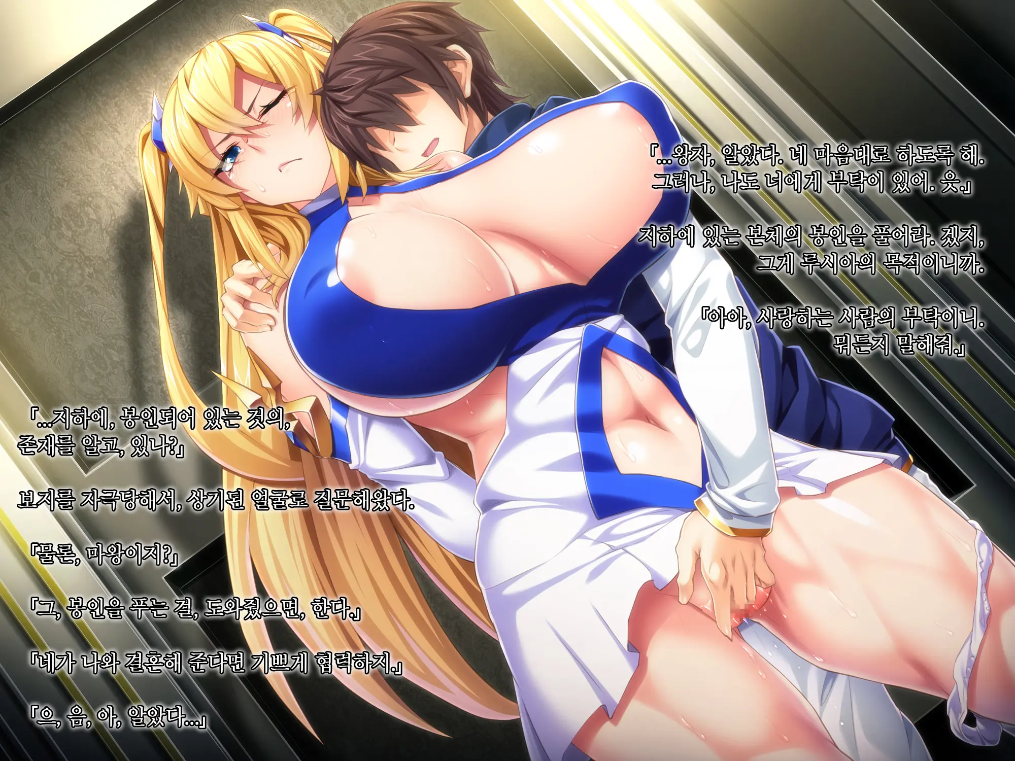 Maou O Yome Ni Suru Tame Ni Wa. │ 마왕을 신부로 하기위해서는